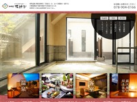 有馬温泉の旅館、露天風呂付き客室の御幸荘「花結び」